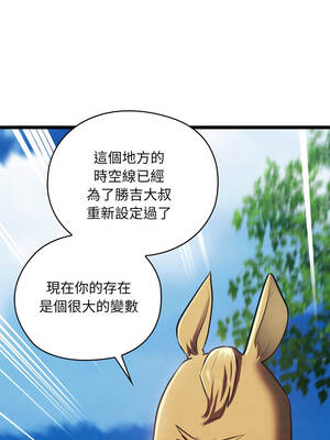 親密寶鑑 49-50話[完結]_49_04_xqkx