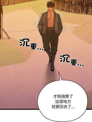 親密寶鑑 49-50話[完結]_49_05_lgfy