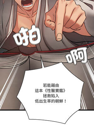 親密寶鑑 49-50話[完結]_49_10_syva