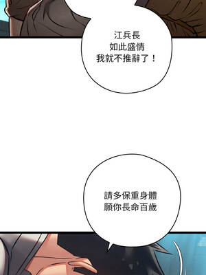 親密寶鑑 49-50話[完結]_49_12_leci