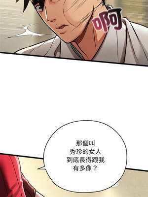 親密寶鑑 49-50話[完結]_50_07_rjqs