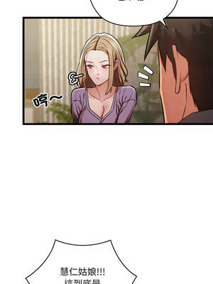 親密寶鑑 49-50話[完結]_50_10_ebgs