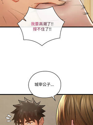 親密寶鑑 49-50話[完結]_50_16_dsrr