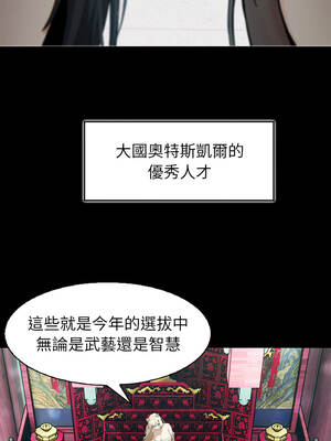 異世界騎士團長 47-48話_47_01_mump