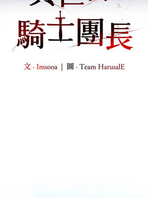 異世界騎士團長 47-48話_48_06_rjqt