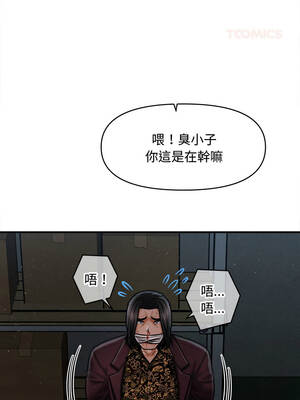 會長家的小兒子 44-45話_44_03_ecvi