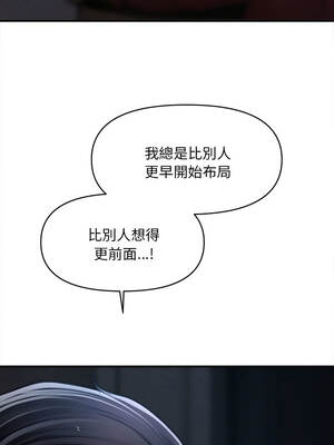 會長家的小兒子 44-45話_45_10_kdkr