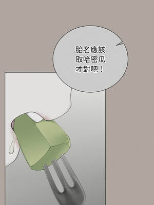 緊緊相依的心 41-42話_41_02_orey