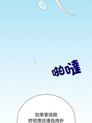 緊緊相依的心 41-42話_41_05_qnqv