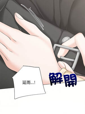 緊緊相依的心 41-42話_42_13_bojy