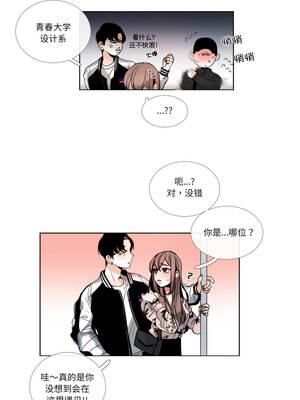 请与我私语 29-30話_29_6_klhw