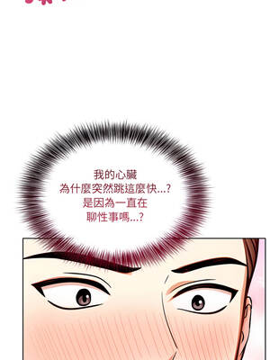 離婚後的成癮諮商 6-7話_06_10_uhkr