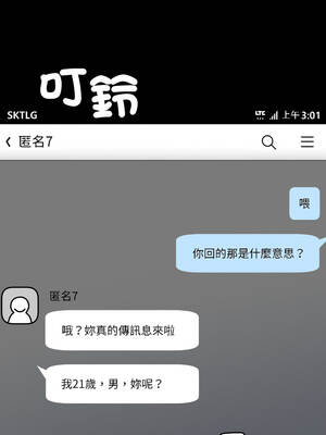 匿名圈套 1-5話_01_27_rxnp
