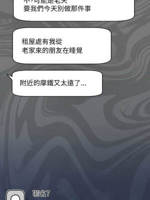 匿名圈套 1-5話_01_30_joit