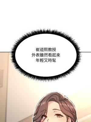 匿名圈套 1-5話_04_06_baak