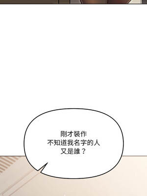 匿名圈套 1-5話_04_16_ntke