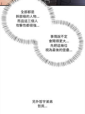 任務 1-4話_04_03_omwu