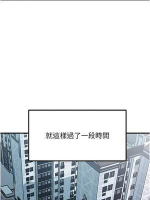 岳母為何那樣 82-83話_82_10_irru