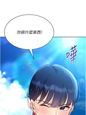 Set up!排球少女 76-77話_77_10_fwky