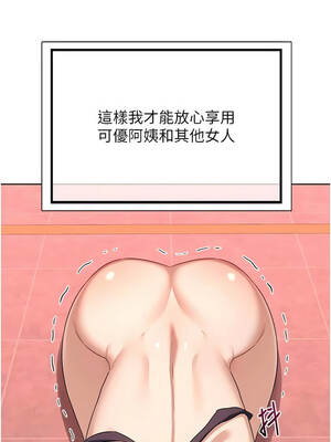 熟女交換計畫 49-50話_50_08_eiwk