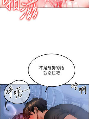 等價交換人生 41-42話_41_08_fxwl