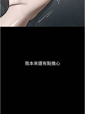 墮落物語2 38-39話_38_03_mity