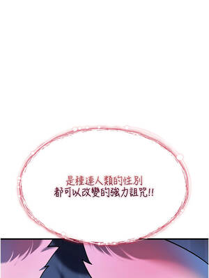 詛咒性轉物語 1-8話_01_10_hlhk