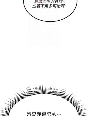 詛咒性轉物語 1-8話_02_11_uqod