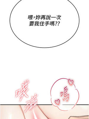 詛咒性轉物語 1-8話_03_19_nadr