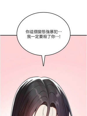 詛咒性轉物語 1-8話_05_03_jygh