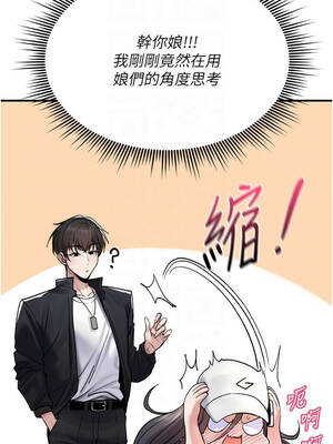 詛咒性轉物語 1-8話_05_11_pkfa