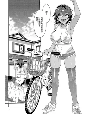 [ありすの宝箱(水龍敬)] 貞操観念ゼロの女友達 系列 [無修正]_004