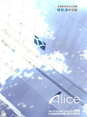 [ありすの宝箱(水龍敬)] 貞操観念ゼロの女友達 系列 [無修正]_037