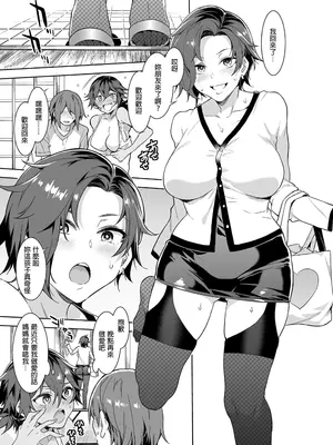 [ありすの宝箱(水龍敬)] 貞操観念ゼロの女友達 系列 [無修正]_047