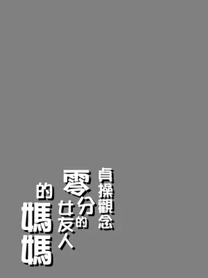 [ありすの宝箱(水龍敬)] 貞操観念ゼロの女友達 系列 [無修正]_071