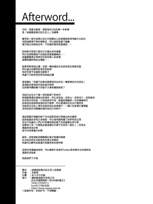 [ありすの宝箱(水龍敬)] 貞操観念ゼロの女友達 系列 [無修正]_074