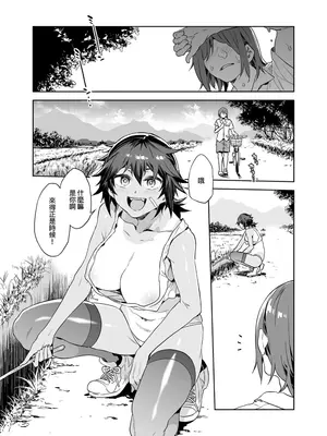 [ありすの宝箱(水龍敬)] 貞操観念ゼロの女友達 系列 [無修正]_080