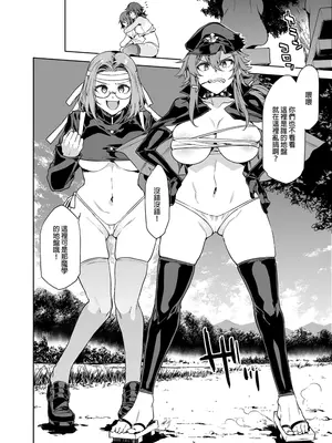 [ありすの宝箱(水龍敬)] 貞操観念ゼロの女友達 系列 [無修正]_083