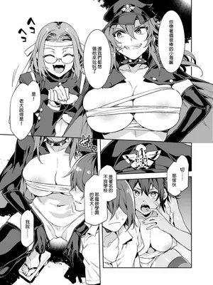 [ありすの宝箱(水龍敬)] 貞操観念ゼロの女友達 系列 [無修正]_084