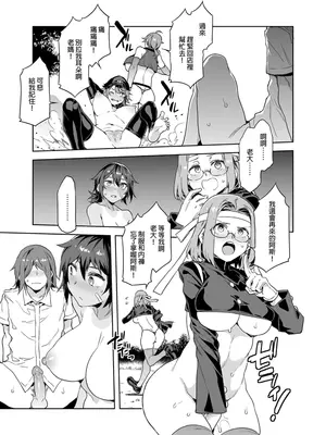 [ありすの宝箱(水龍敬)] 貞操観念ゼロの女友達 系列 [無修正]_110