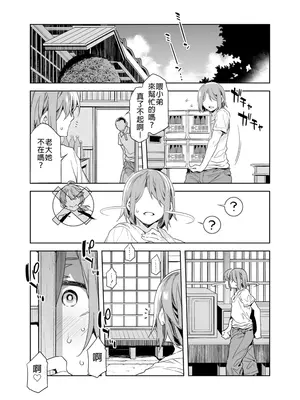 [ありすの宝箱(水龍敬)] 貞操観念ゼロの女友達 系列 [無修正]_132