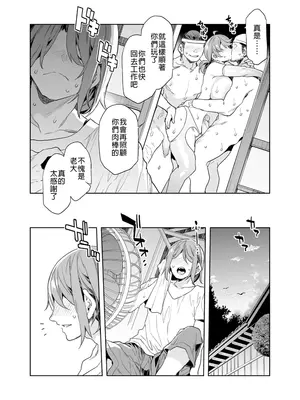 [ありすの宝箱(水龍敬)] 貞操観念ゼロの女友達 系列 [無修正]_135