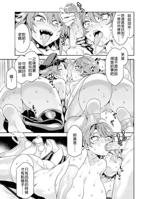 [ありすの宝箱(水龍敬)] 貞操観念ゼロの女友達 系列 [無修正]_144