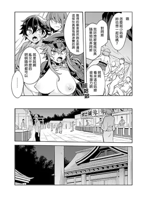 [ありすの宝箱(水龍敬)] 貞操観念ゼロの女友達 系列 [無修正]_186