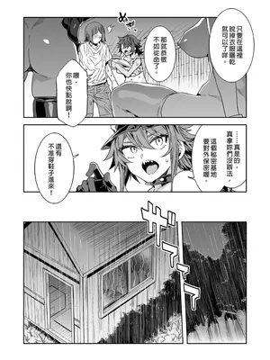 [ありすの宝箱(水龍敬)] 貞操観念ゼロの女友達 系列 [無修正]_219