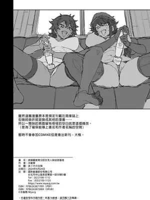 [ありすの宝箱(水龍敬)] 貞操観念ゼロの女友達 系列 [無修正]_245
