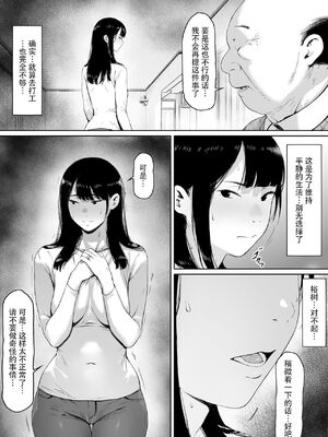 [森田式] 義父と同居することになった 幸せな新婚生活を送るはずだったのに 原本應該過著幸福的新婚生活卻要和公公同居了1~3+特別編_022