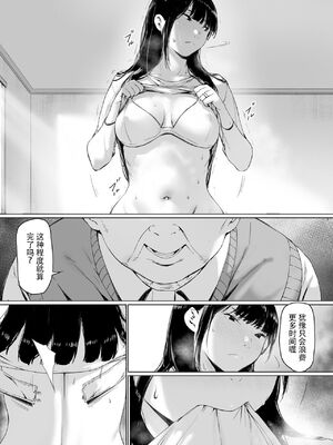 [森田式] 義父と同居することになった 幸せな新婚生活を送るはずだったのに 原本應該過著幸福的新婚生活卻要和公公同居了1~3+特別編_024