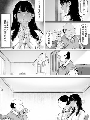 [森田式] 義父と同居することになった 幸せな新婚生活を送るはずだったのに 原本應該過著幸福的新婚生活卻要和公公同居了1~3+特別編_029