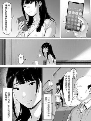 [森田式] 義父と同居することになった 幸せな新婚生活を送るはずだったのに 原本應該過著幸福的新婚生活卻要和公公同居了1~3+特別編_031